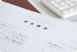 現地調査・お見積り